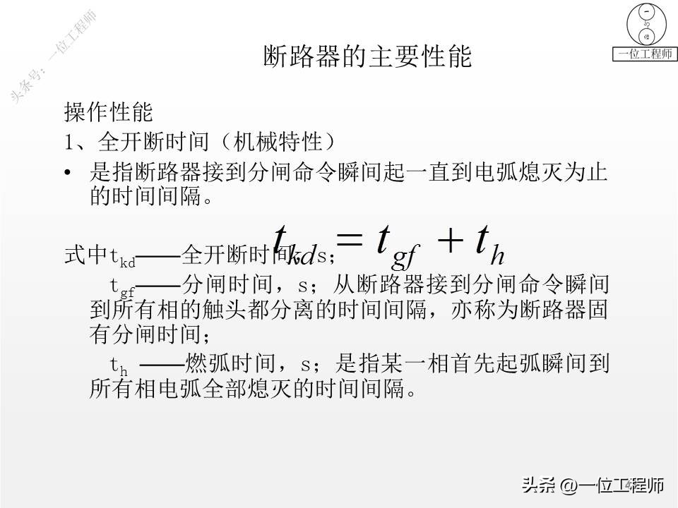 电气设备的类型和工作原理,一二三类电气设备举例说明