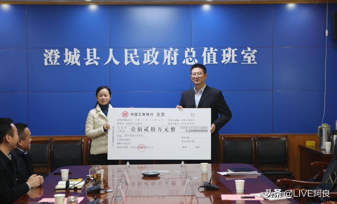 中国大唐在陕西澄城县教育帮扶彰显央企责任