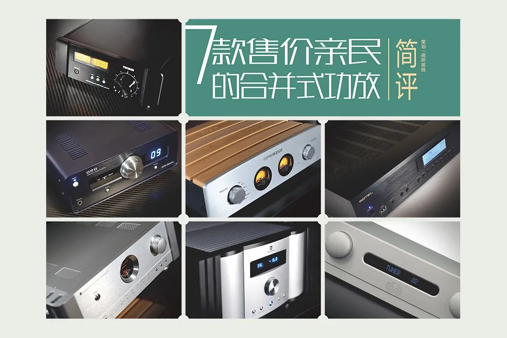 简评7款售价亲民的合并式功放|TONEWINNER天逸AD-3PRO+解码合并机
