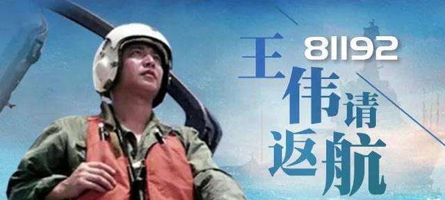 飞行员王伟牺牲后，中国八万名红客入侵白宫网站，插上了中国*旗国**