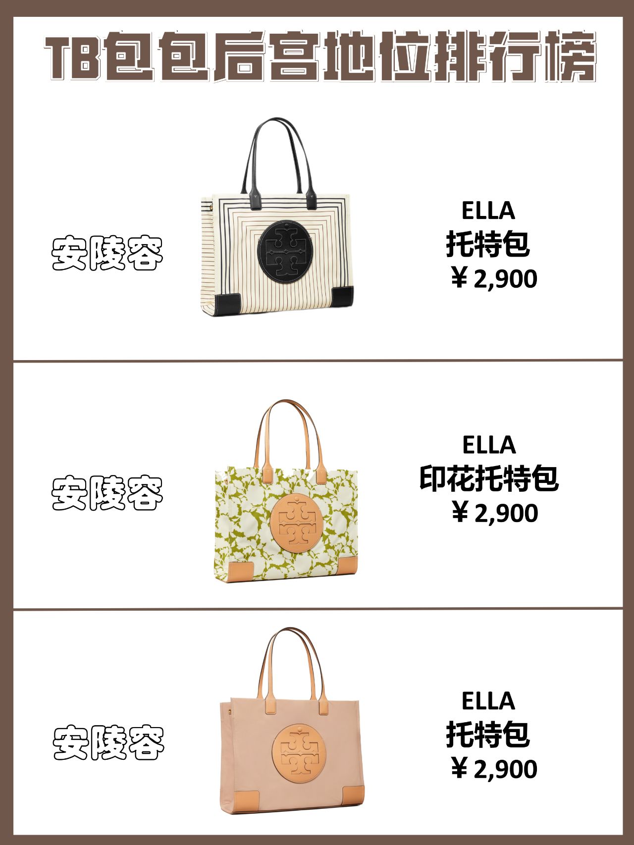 tb包包哪个颜色最经典,tb包包是什么档次的品牌