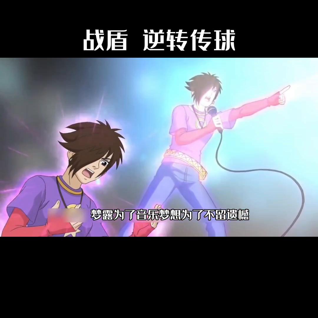 赤足队vs斗牛队大结局,赤足队对战威尼斯队