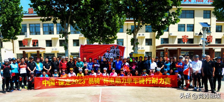 “竞”彩骑行“易”路狂飙——保定2023“易骑杯”耐力骑行挑战赛成功举办