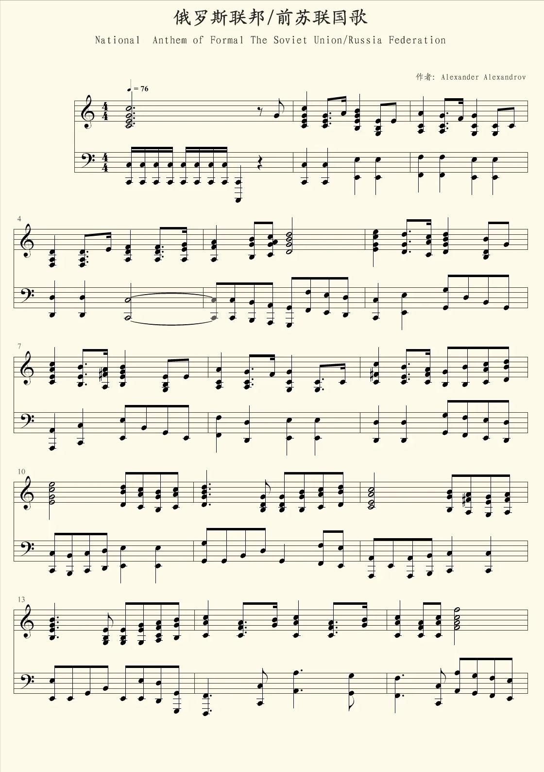 联合国五常国背景音乐,联合国五常歌曲