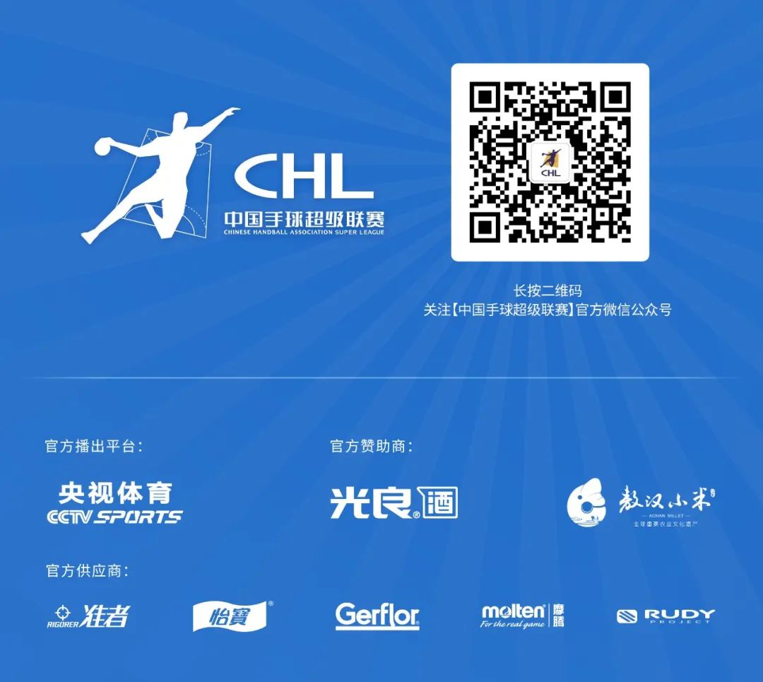 手球超级联赛北京,2023手球超级联赛排名