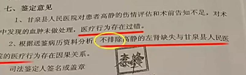 女孩单位体检时少一个肾最后结果,入职体检查出少个肾