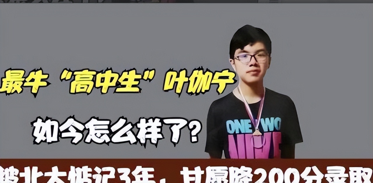 叶珈宁高考各科成绩,叶珈宁为什么被降分录取