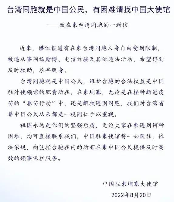 柬埔寨诈骗集团事件,柬埔寨的诈骗集团被抓了吗