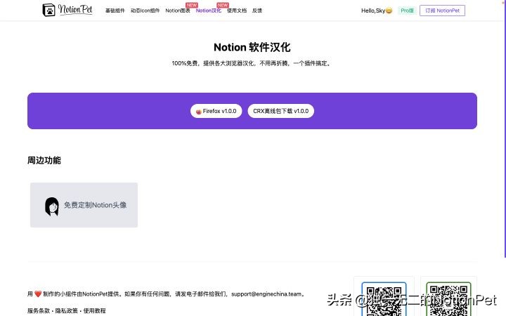 网页版notion如何改为中文app,notion网页版登录不上
