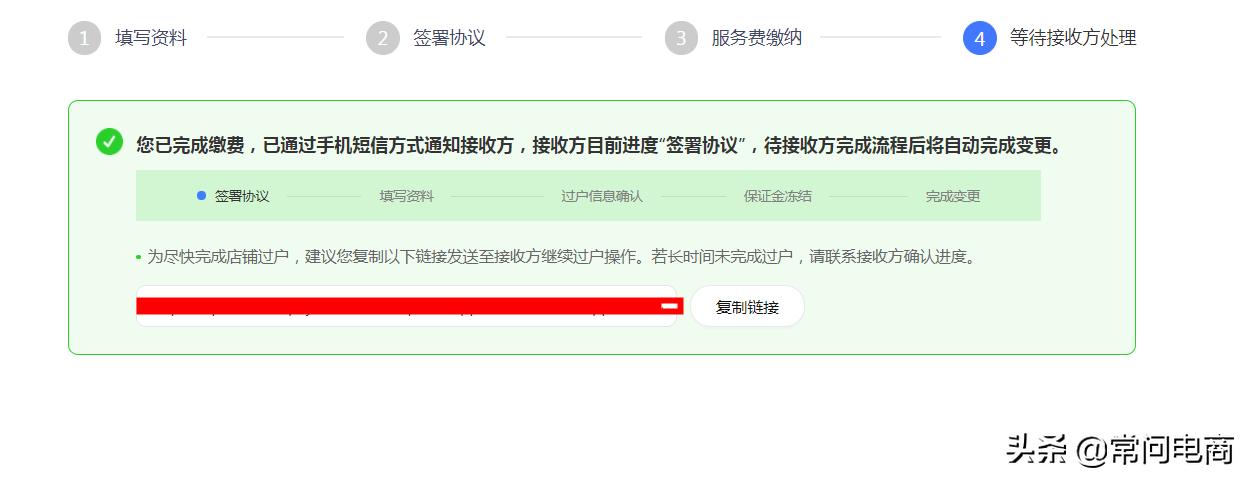 淘宝店铺过户需要什么条件和费用,淘宝店铺过户需要注意什么事项