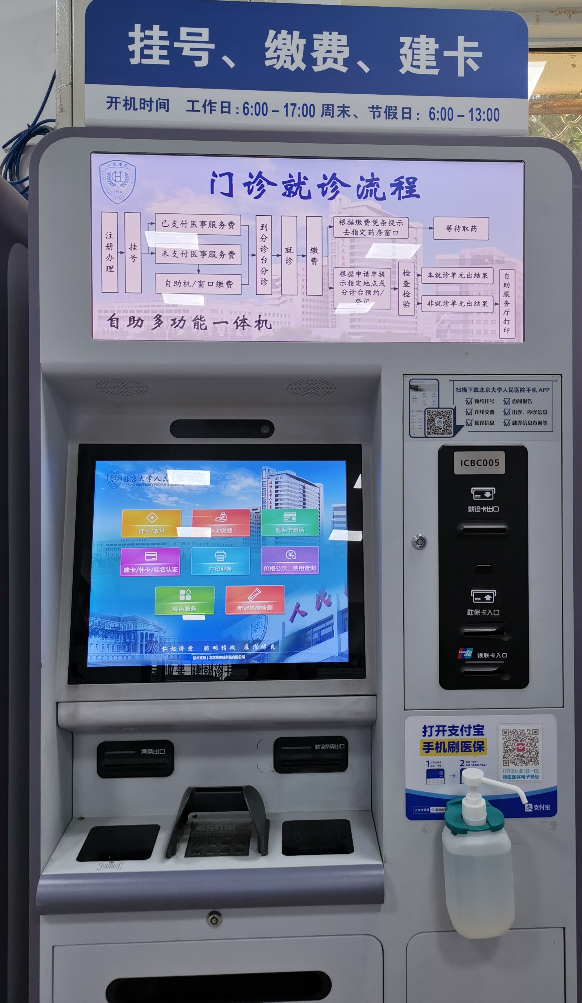 医院健康科普知识竞赛,如何正确看病科普大赛