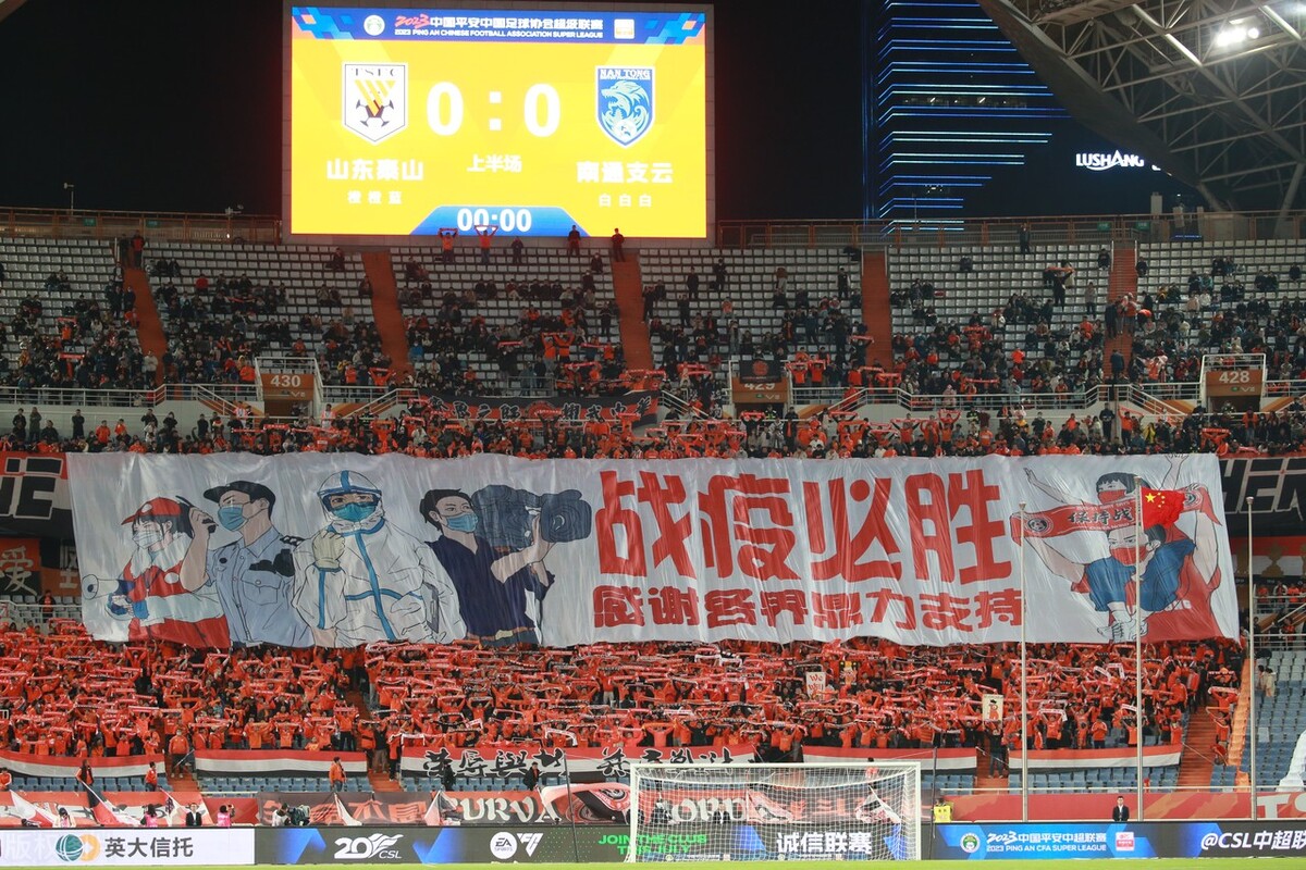 济南奥体中心现场解说中超,球迷看中超乱象