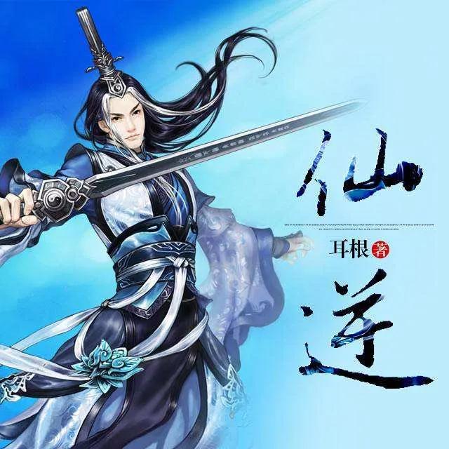 推荐经典修仙小说穿越修真界,修仙类小说仙侠世界