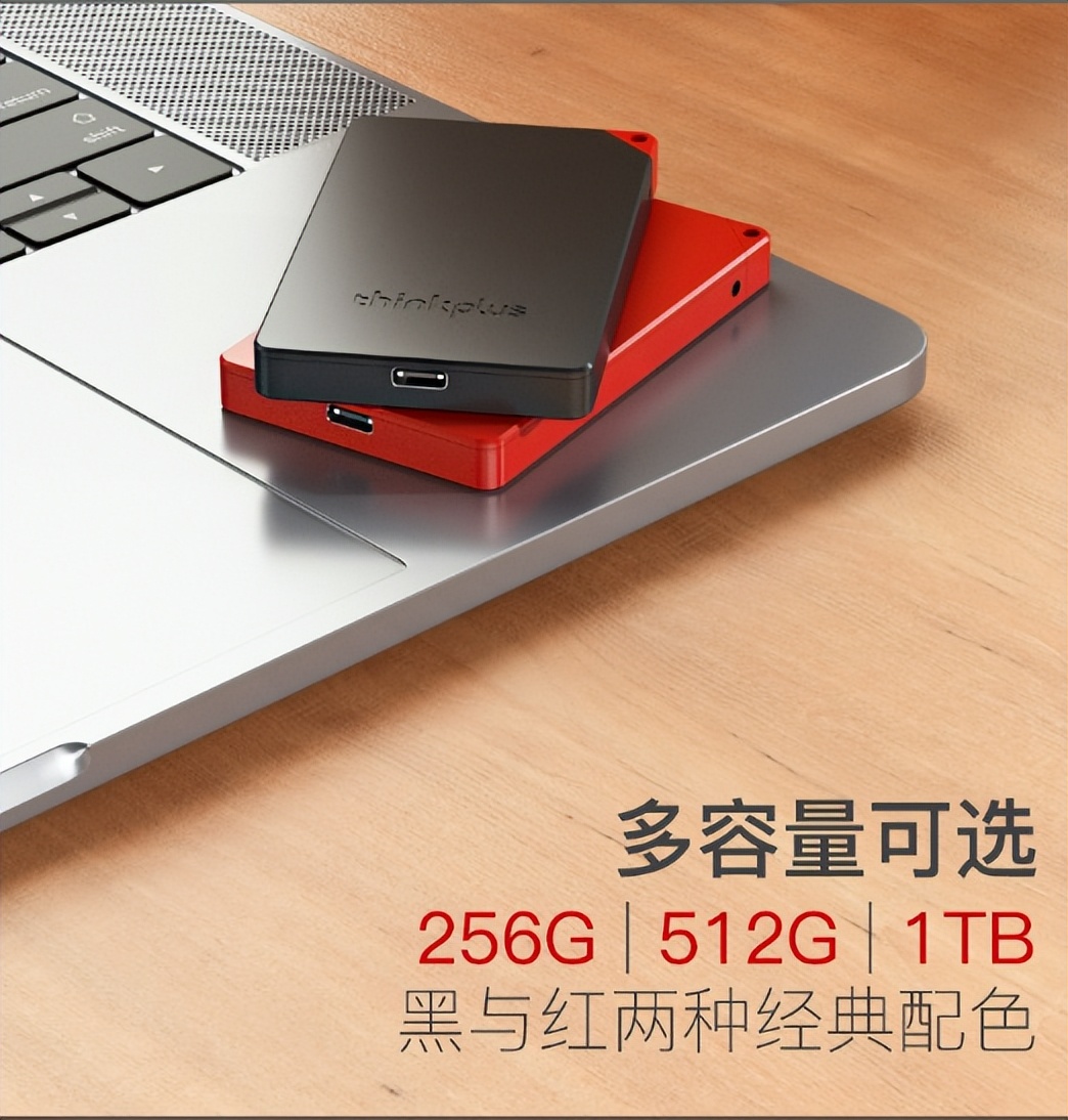 pssd移动硬盘推荐2023,pssd移动固态硬盘优缺点