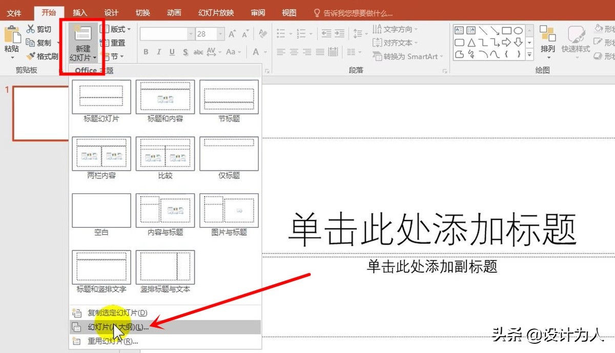 powerpoint应用程序错误,powerpoint高级应用