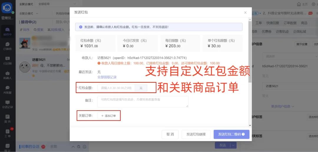 视频号小店怎么小额打款给客户,视频号怎么发红包或者小额打款