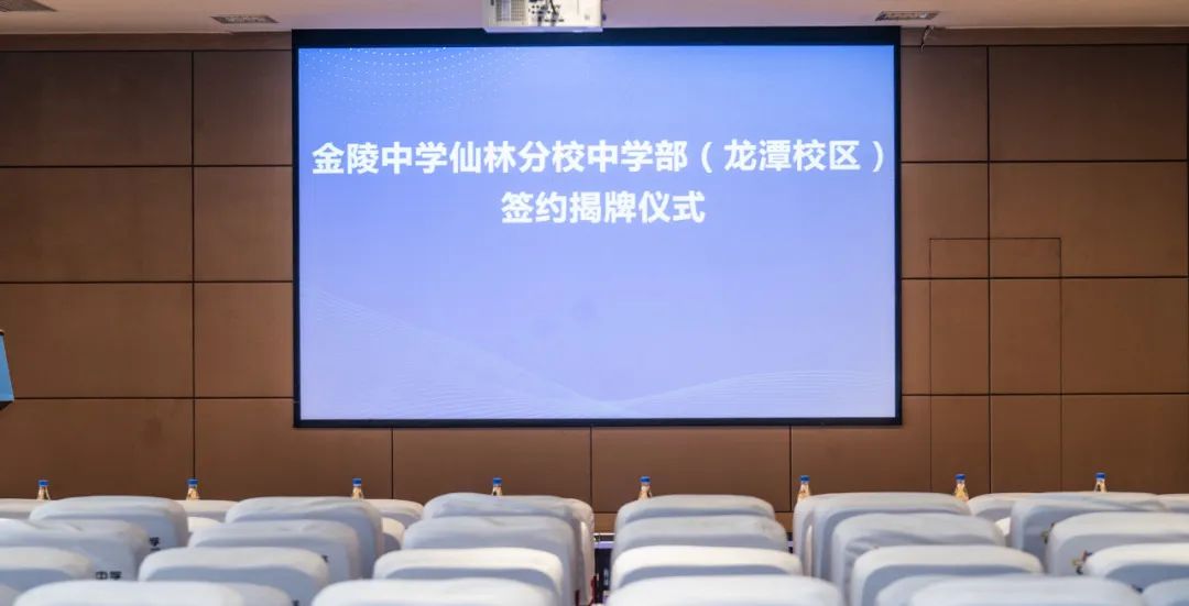 金陵中学新校区何时搬迁,金陵中学新校区最新消息