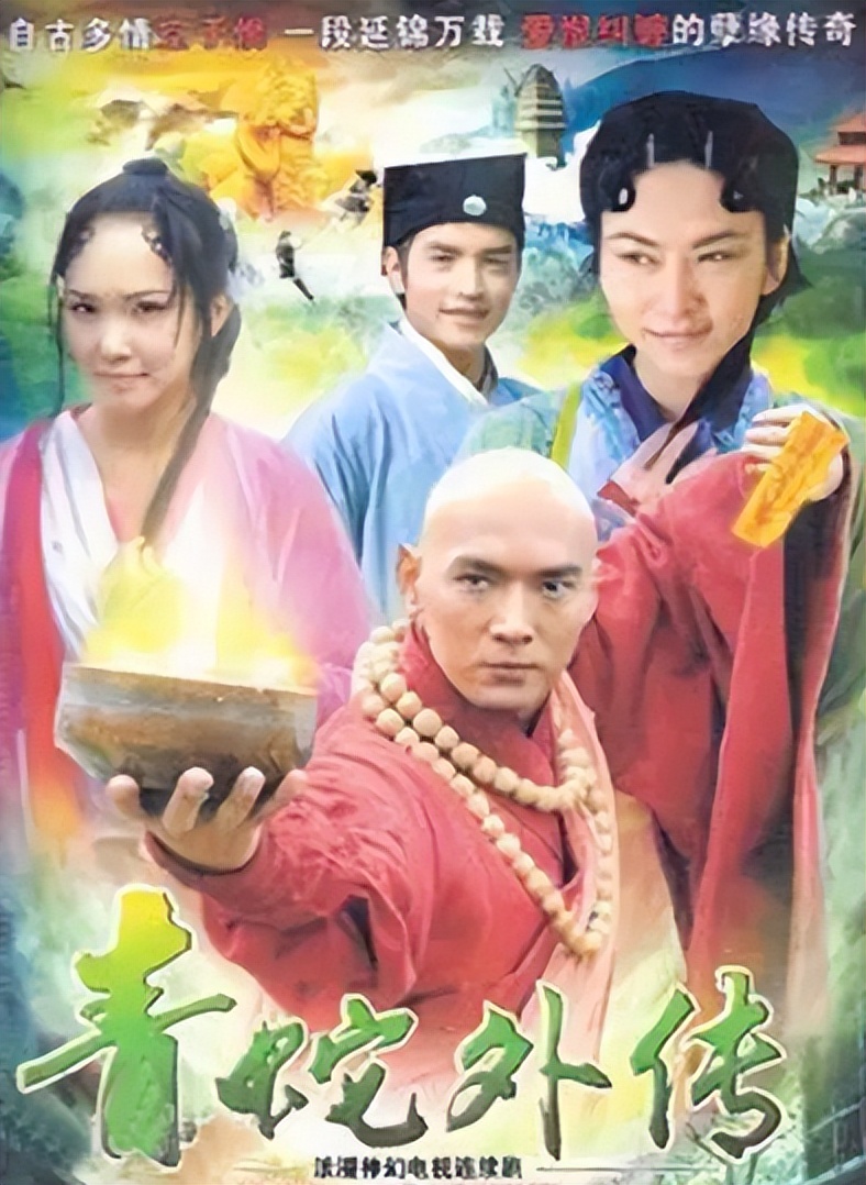 阿娇青蛇造型,阿娇首次出演青蛇