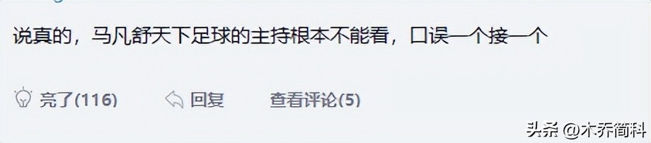 央视新女主持马凡舒,新任央视一姐马凡舒