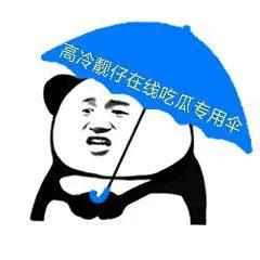 瓜田里跳来跳去的猹表情包,你我都是瓜田中的猹表情包