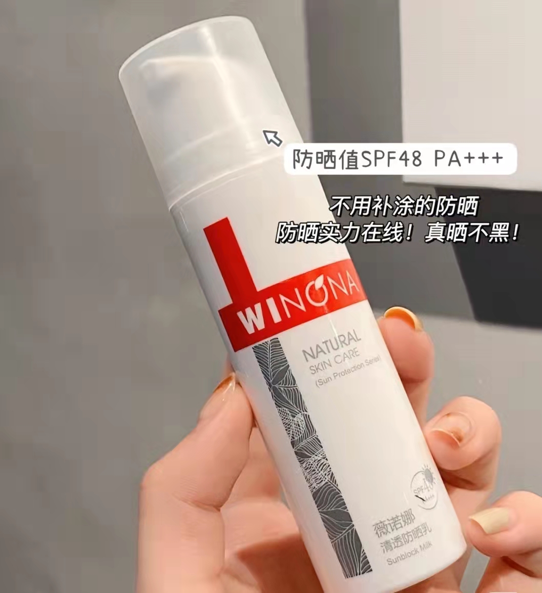 不做黑玫瑰~防晒新势力