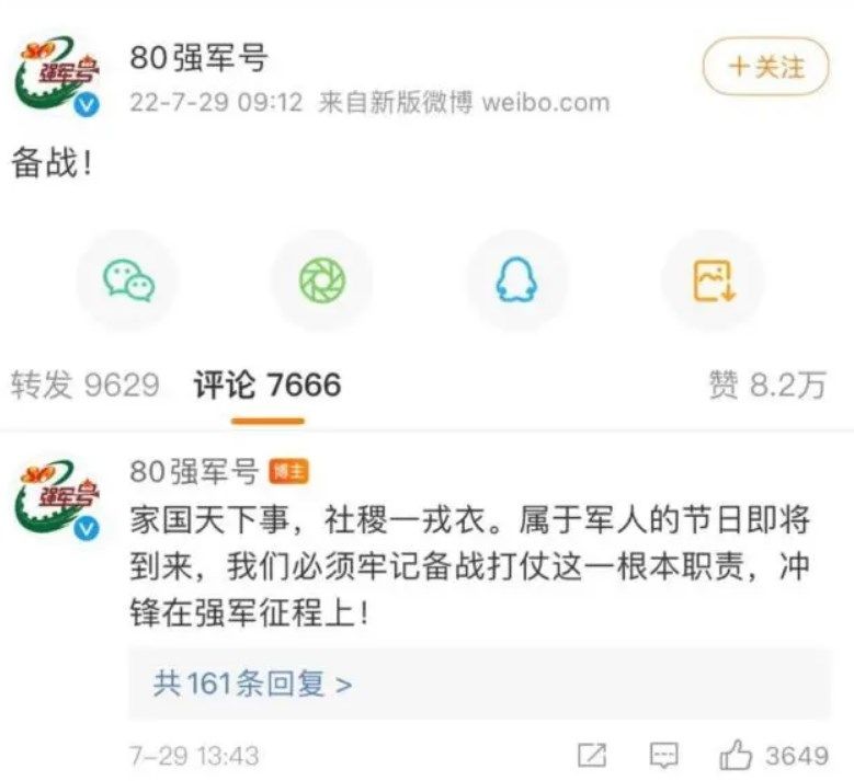 佩洛西乘专机起飞，解放军第80集团军：备战，南海开启实战训练