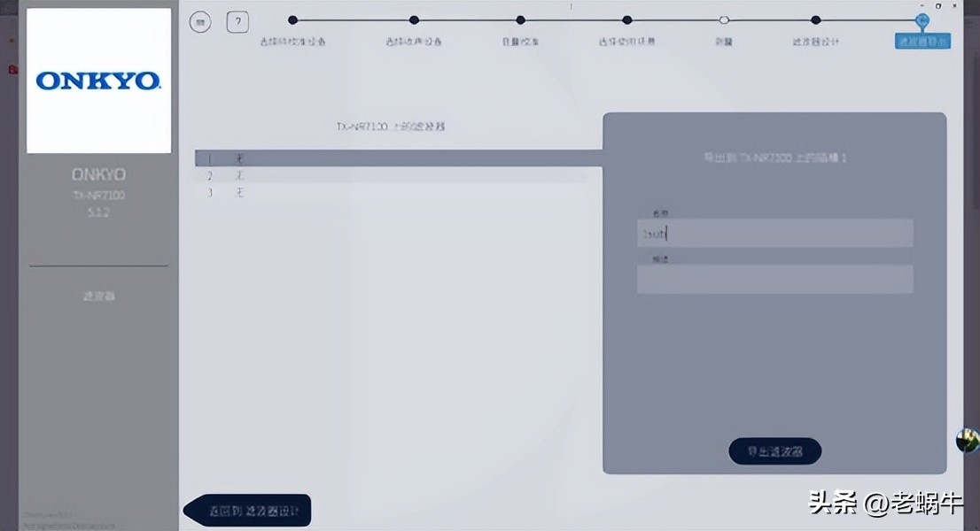 安桥nr5100拆机,安桥asv620功放
