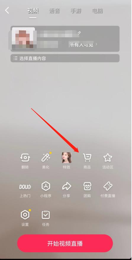 抖店小黄车怎么挂商品链接,抖店小黄车怎么挂自己的商品链接