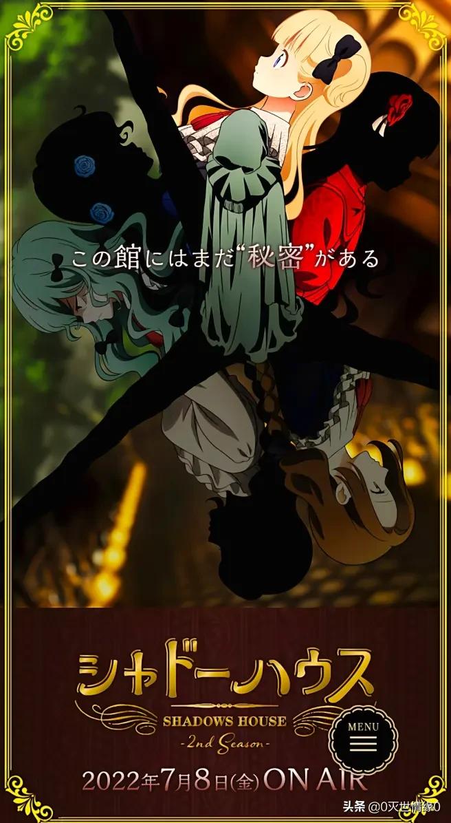 2022年7月新番详细介绍,2020年7月新番时间列表