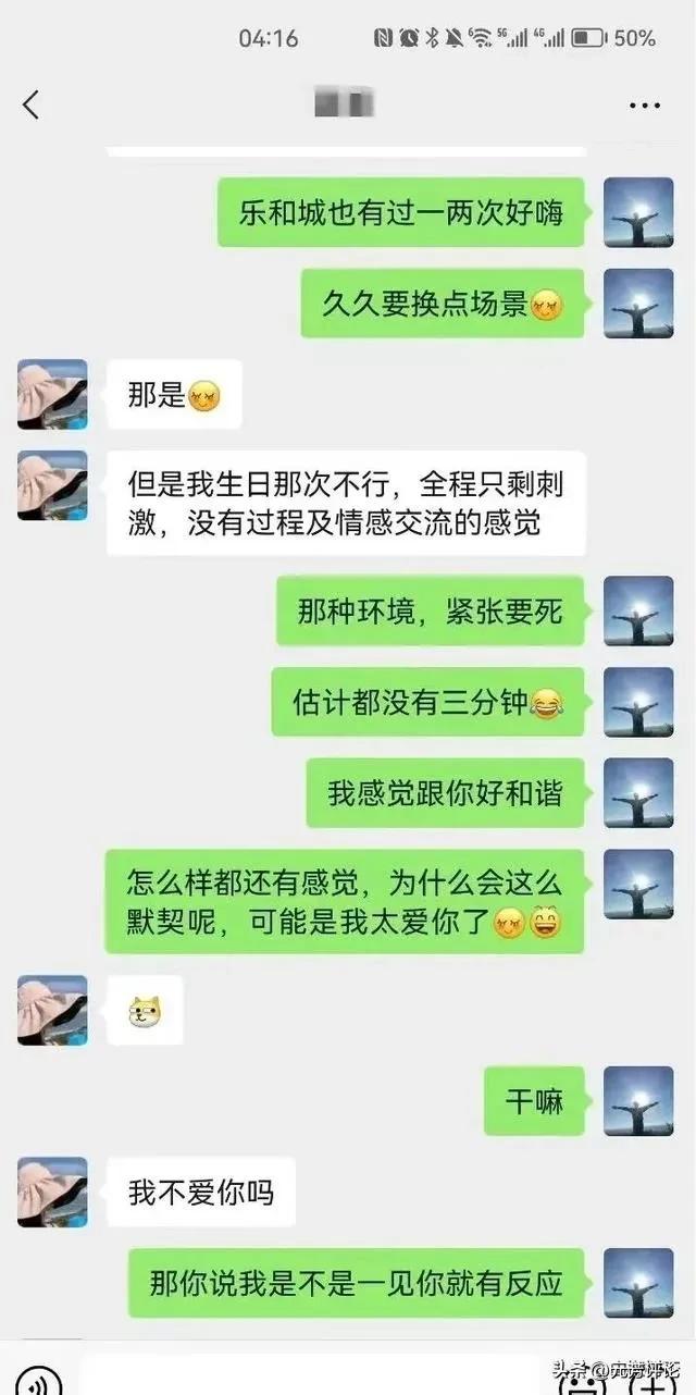 柳州梁局与情人聊天记录再爆猛料，蓝经理人设崩塌，梁局知难而进