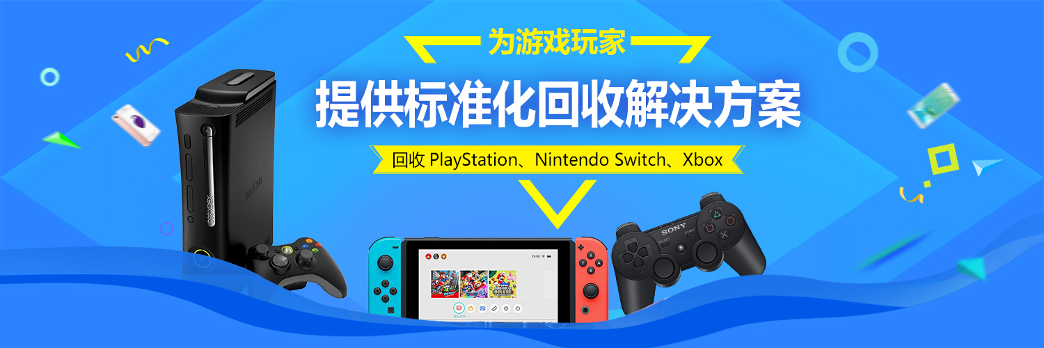 xbox买哪个游戏机好,哪个平台回收xbox游戏机