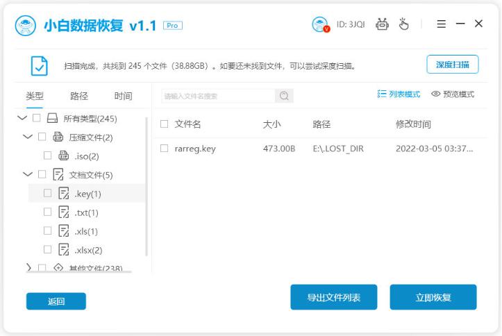 全能数据恢复工具使用教程,小白一键恢复数据