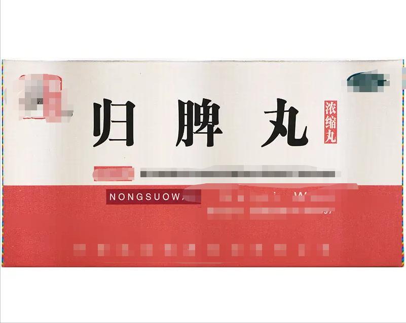 归脾丸补气虚怎样,归脾丸搭配什么药补肾阳效果最好