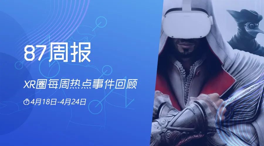 刺客信条春季新品,刺客信条vr版全过程