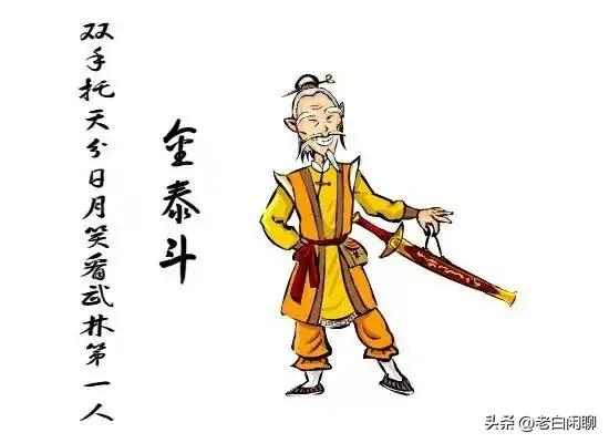 白眉大侠中各高手外号,话说白眉大侠