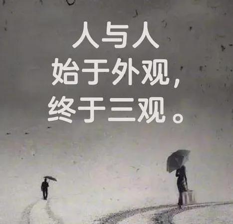 都说三观要正是哪三观,人的三观是哪三观图片