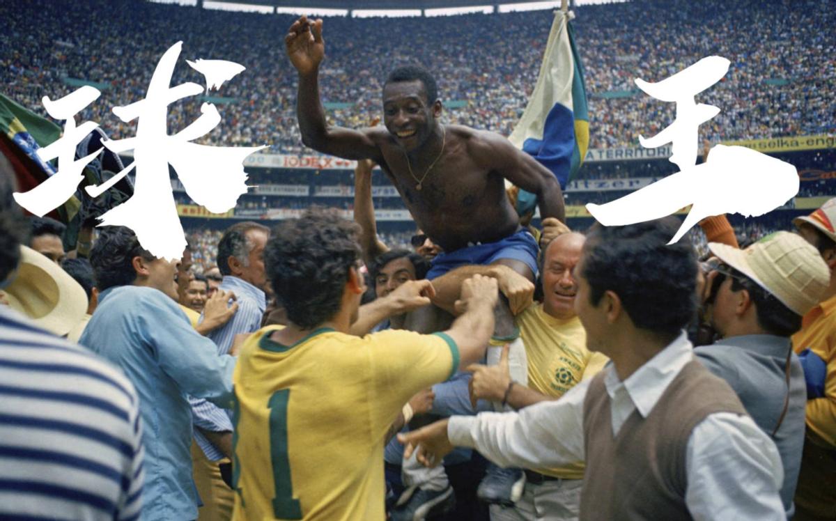 82岁球王贝利已进入临终关怀阶段,球王贝利逝世终年82岁