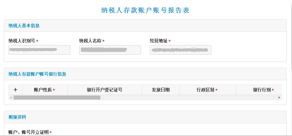 电子税务局三方协议缴款怎么处理,三方协议缴税在电子税务局签