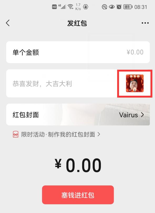 微信怎么发数字变化的红包,微信怎样不点开红包显示红包金额