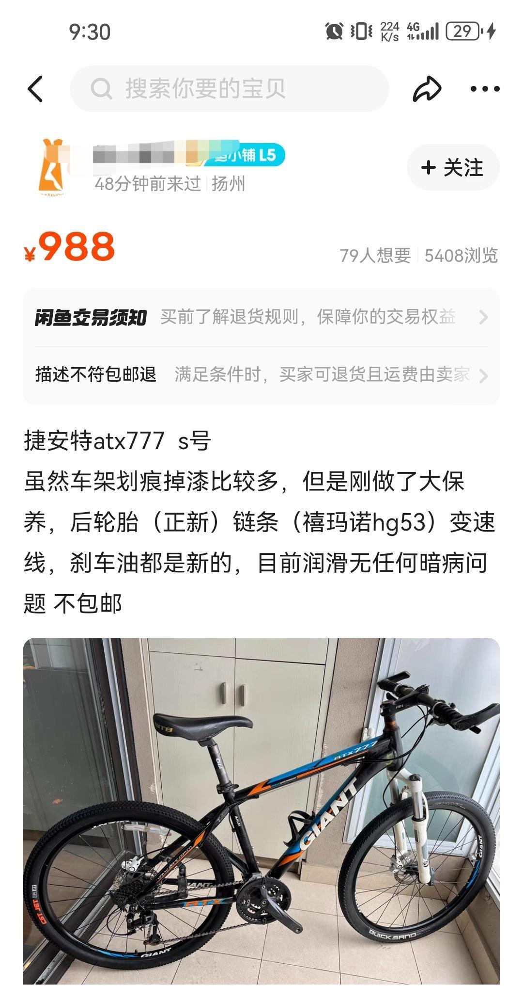 捷安特atx777怎么骑行川藏线,捷安特atx777可以走川藏线吗