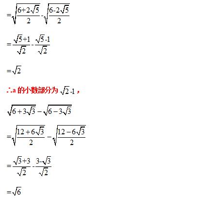 八下数学尖子生考试压轴大题,八年级分式尖子生拔高题