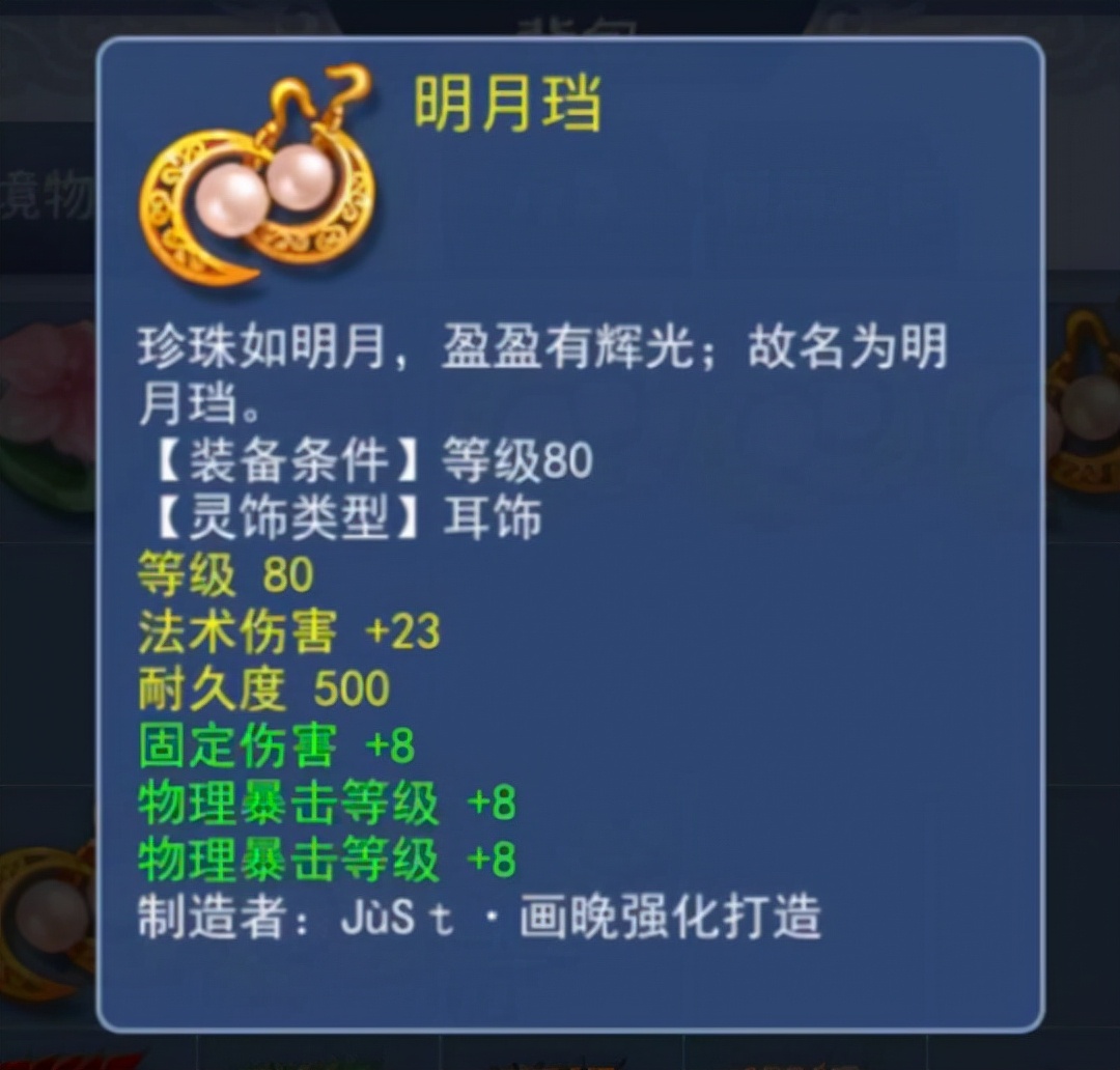 梦幻西游100灵饰书成本是多少,梦幻西游129平民五开固伤灵饰选择