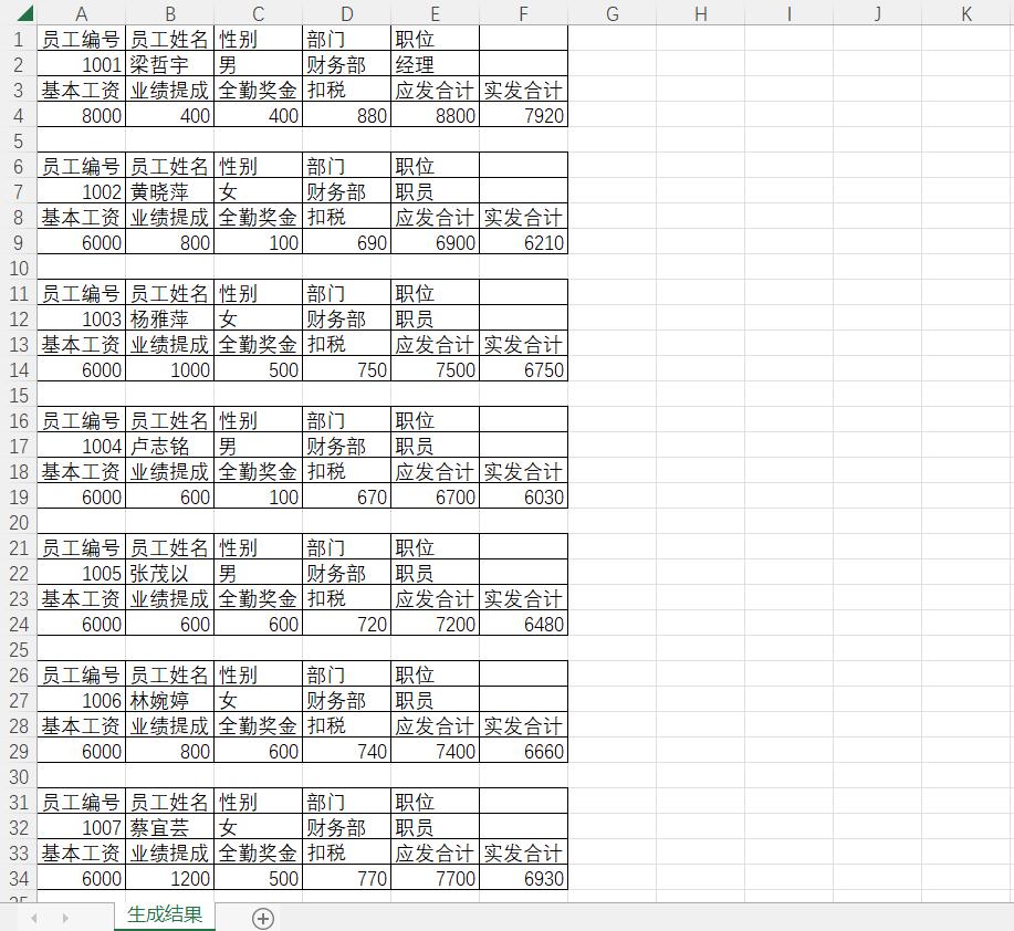 excel表格怎样快速插入大量分页符,批量插入下一页分节符