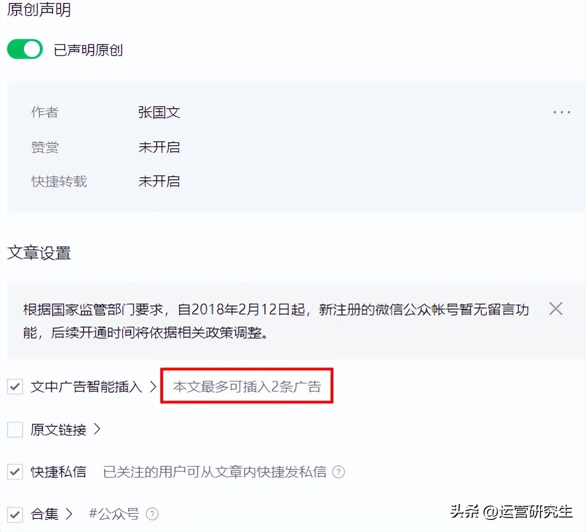 公众号流量主收益怎么提现,公众号百万阅读流量主收益