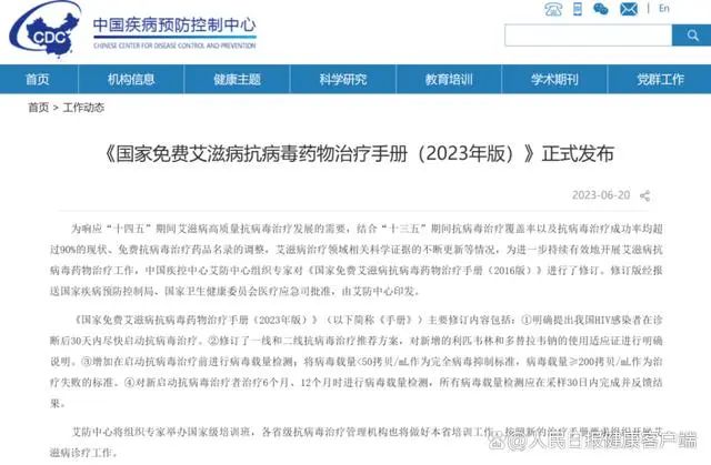 中国疾控hiv多久排除,疾控中心hiv确诊通知