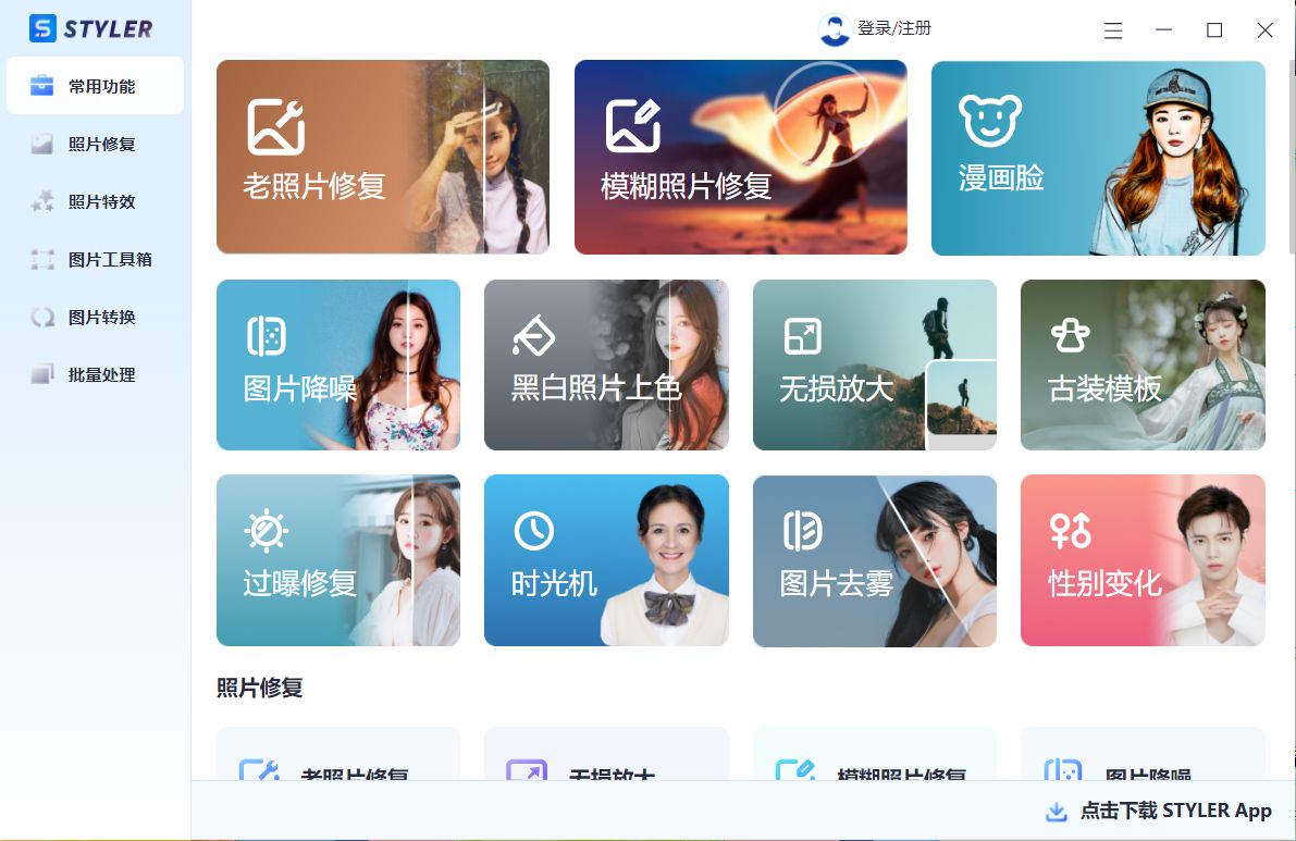 照相馆可以修复模糊照片吗,以前的旧照片模糊不清怎么修复