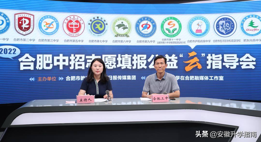 合肥各高中录取线公布时间表,2022合肥中考录取分数线预估