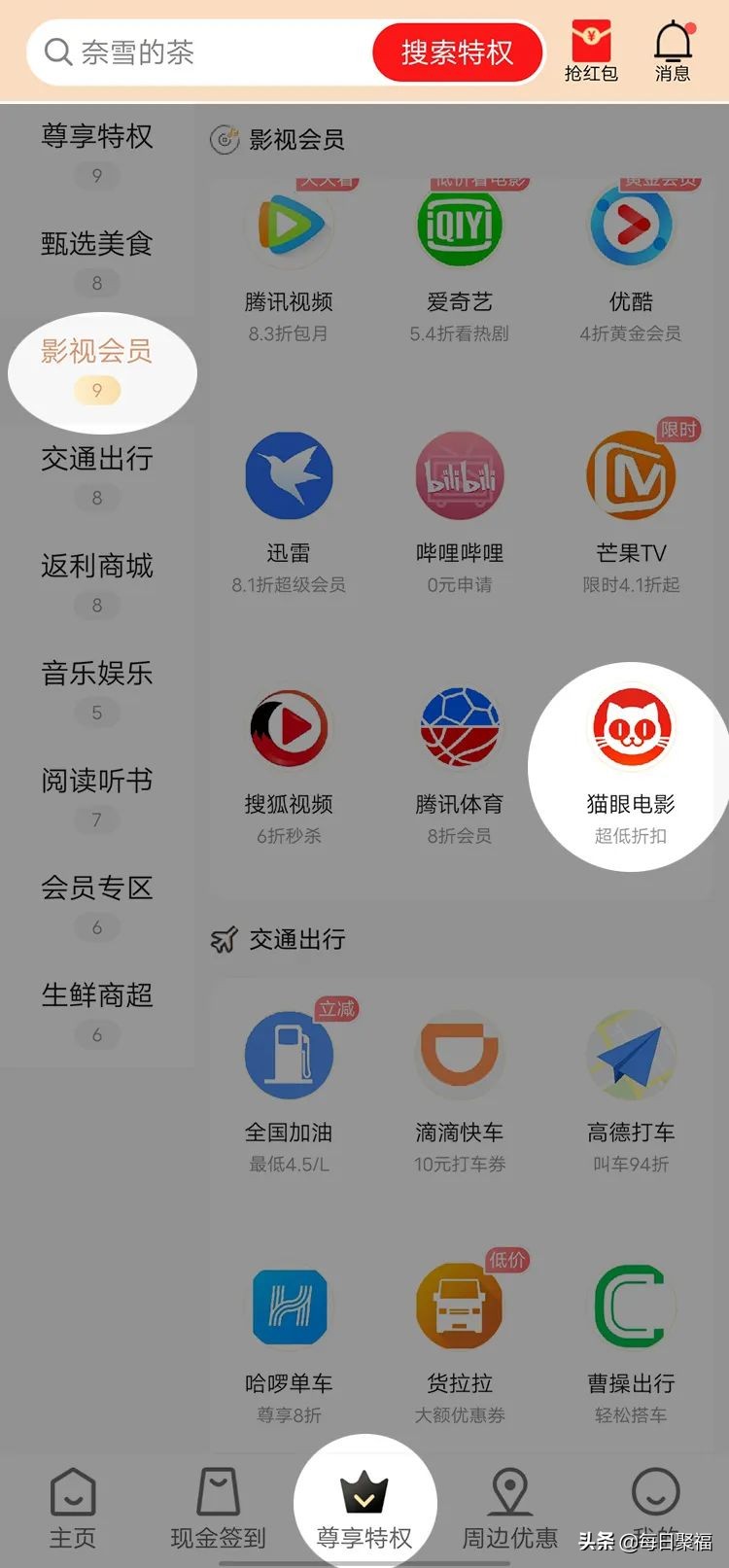 猫眼电影票优惠券领取,如何获取更实惠猫眼电影优惠劵