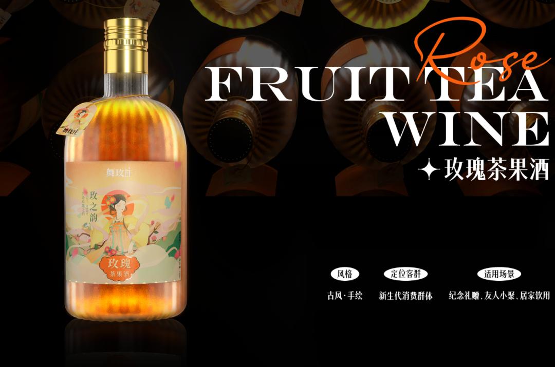 中国风果酒包装,现代风格酒包装