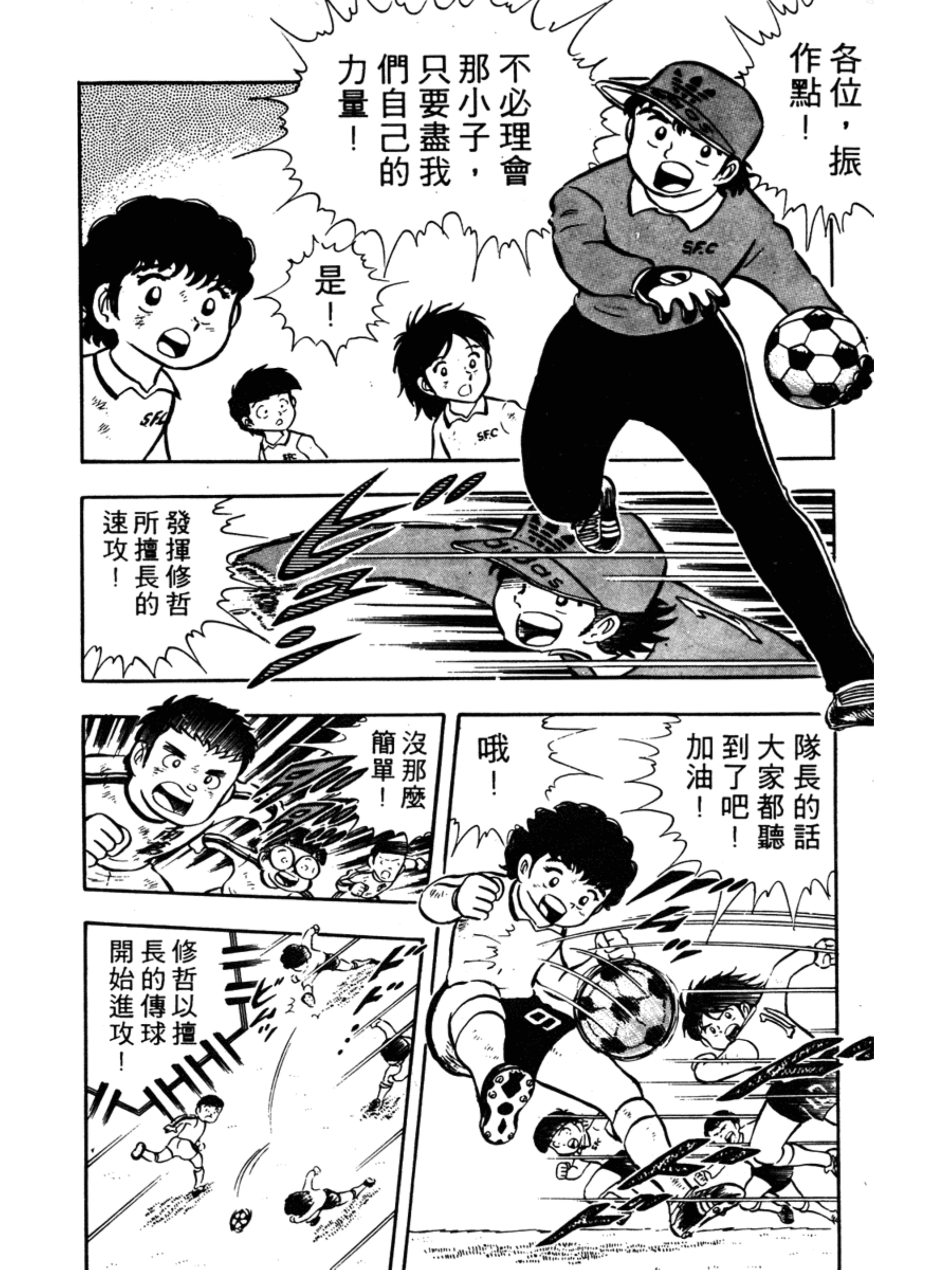 足球小将第二季岬太郎回归南葛,足球小将大空翼和岬太郎大结局